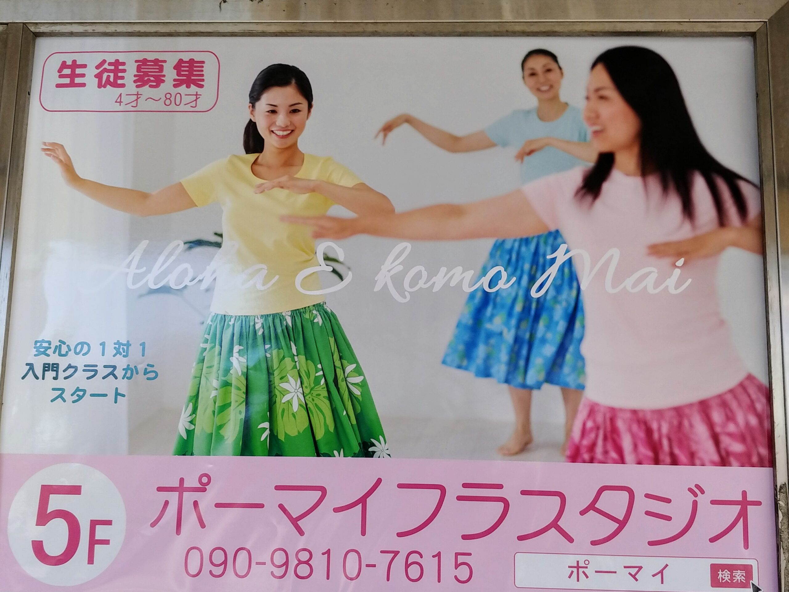 【レポート】マスクの下は 笑顔です♪