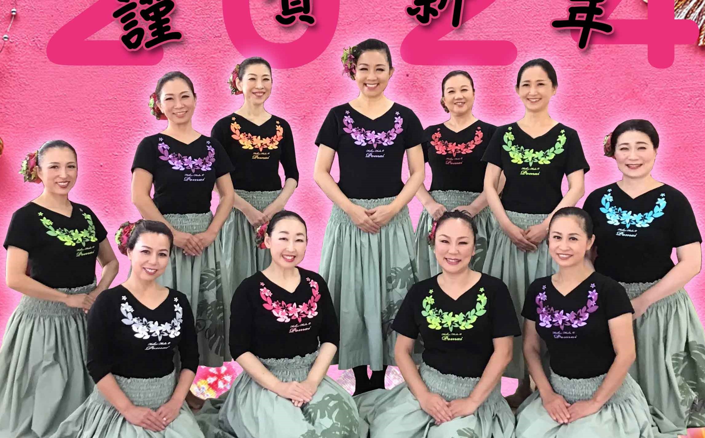 2024年 明けましておめでとうございます