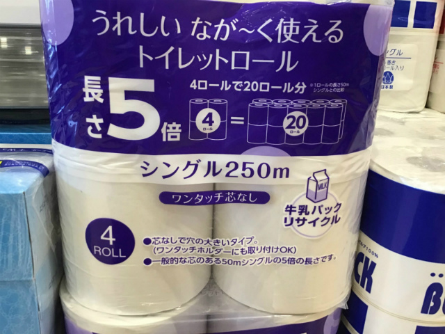 素敵な出会い